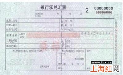 承兑汇票是什么意思