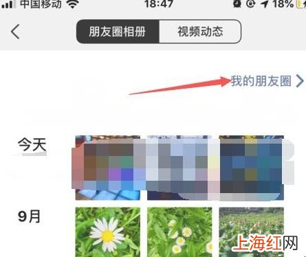 微信视频如何更换字体颜色