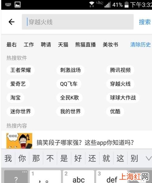 如何下载安装微信读书软件