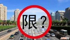 深圳今天限行吗