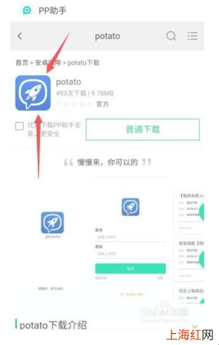 potato怎么玩的