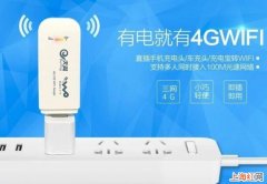 中国移动办理随身wifi要多少钱