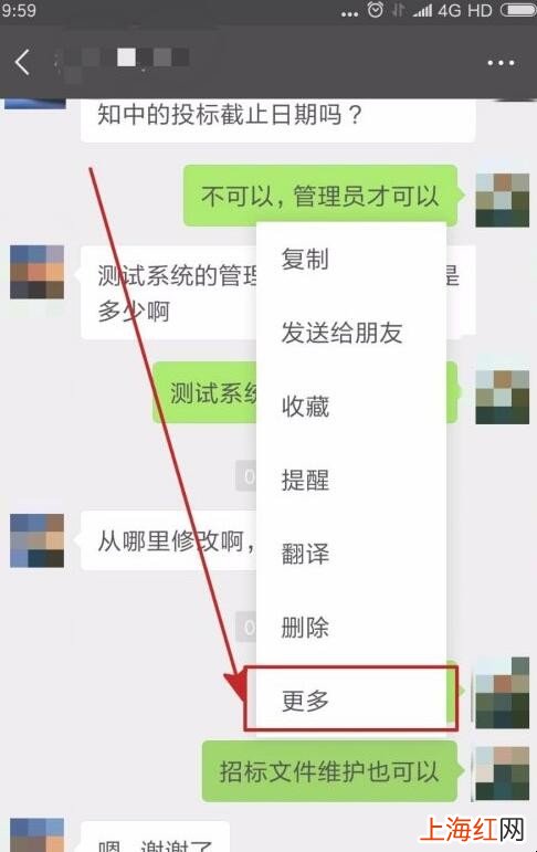 微信如何转发聊天记录