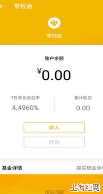 怎么开通微信零钱通