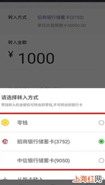 怎么开通微信零钱通