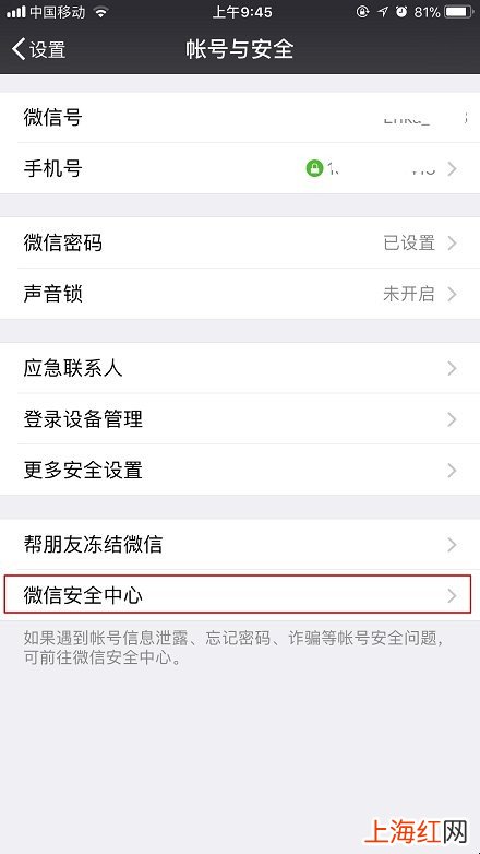 微信号可以注销吗