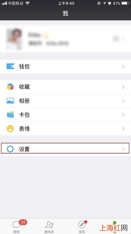 微信号可以注销吗