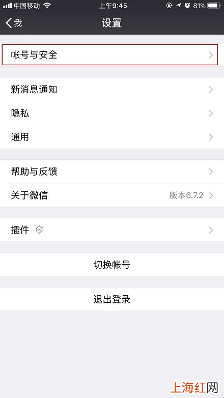 微信号可以注销吗