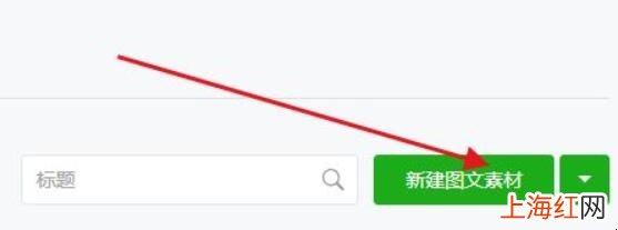 微信公众号怎么做