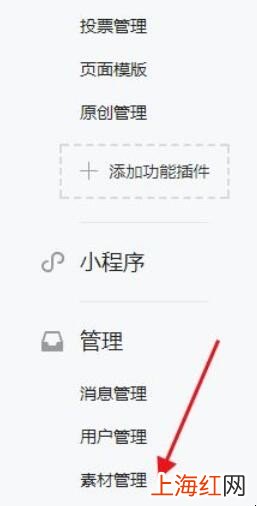 微信公众号怎么做