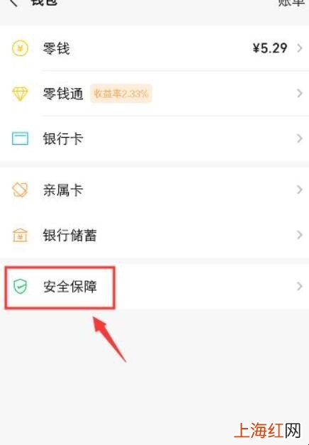 微信手势密码怎么关闭