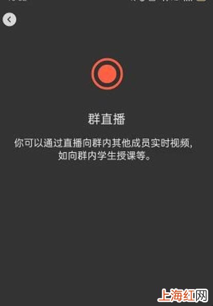 微信群直播怎么开通