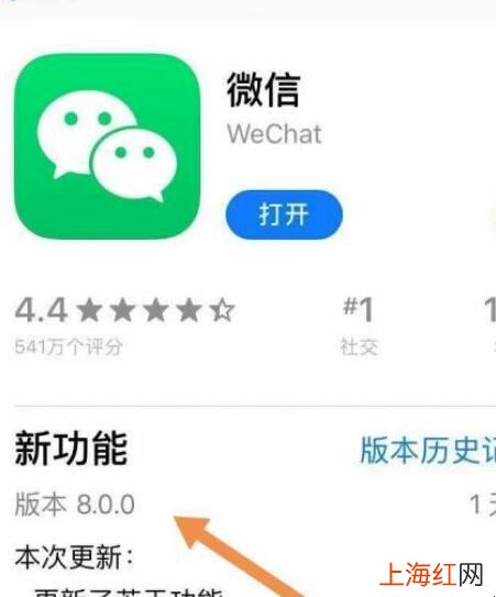 苹果微信8.0版本怎么更新