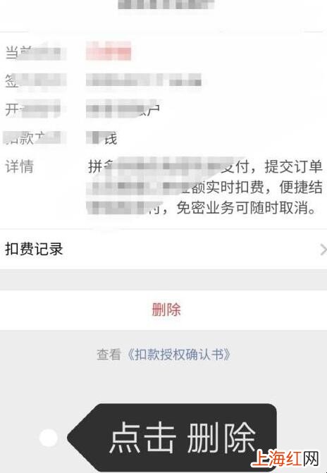 微信免密支付怎么关闭