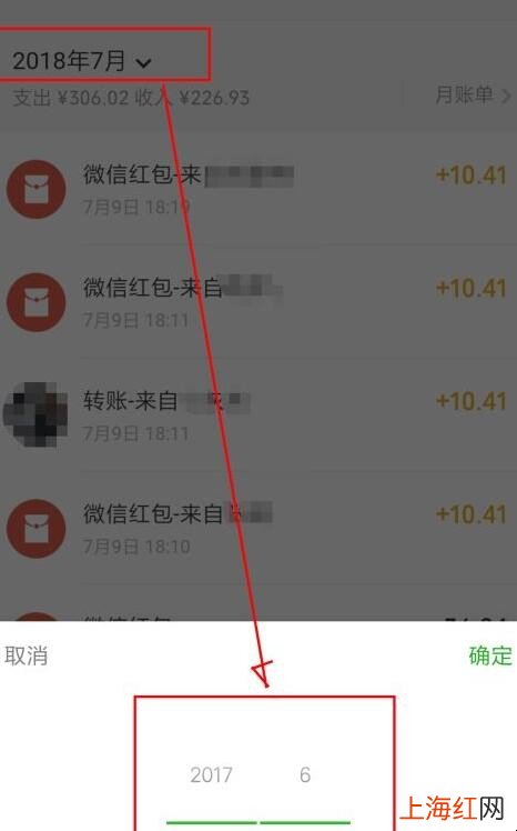 我想查询我的帐单