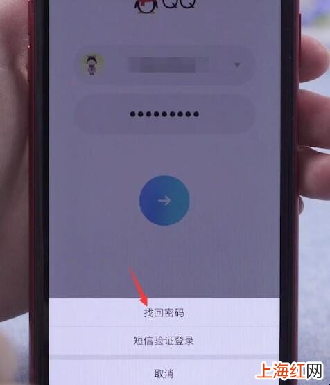 qq密码如何找回