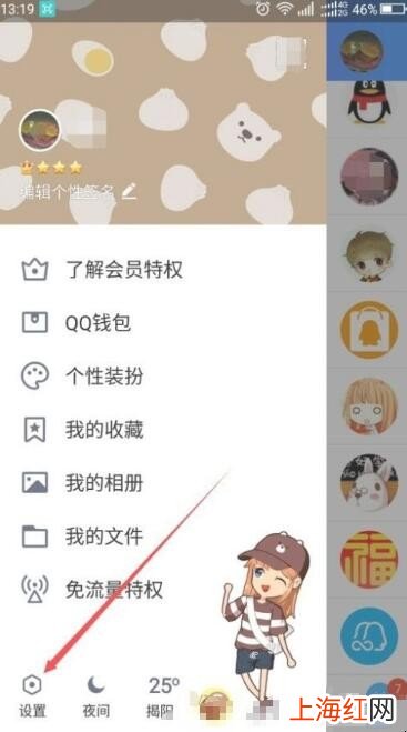 qq特别关心怎么设置