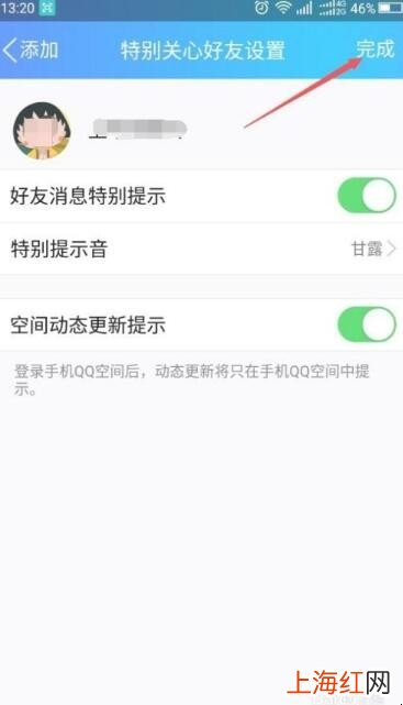 qq特别关心怎么设置