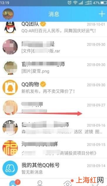 qq特别关心怎么设置