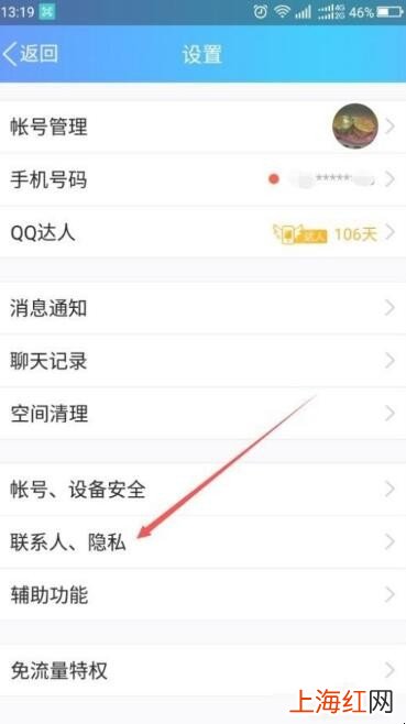 qq特别关心怎么设置