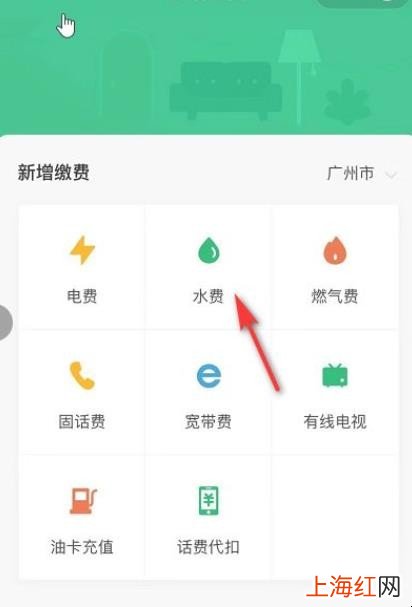 微信支付生活缴费如何缴水费
