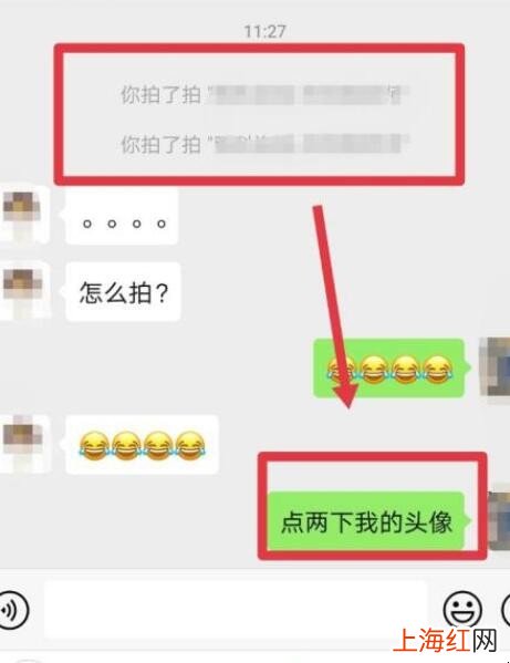 微信拍一拍怎么用