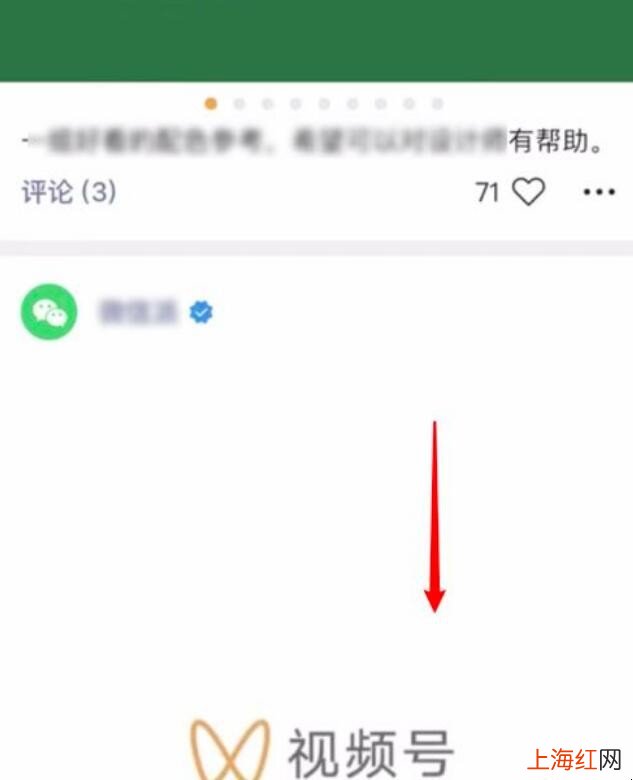 微信视频号入口在哪里