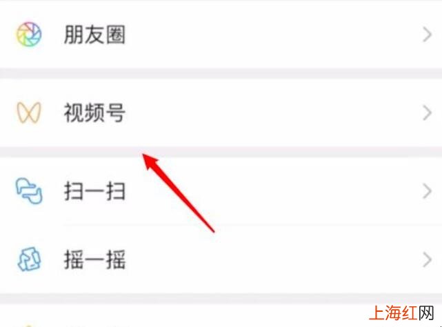 微信视频号入口在哪里
