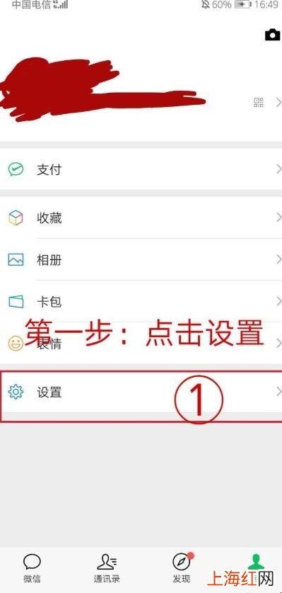 微信怎么设置密码