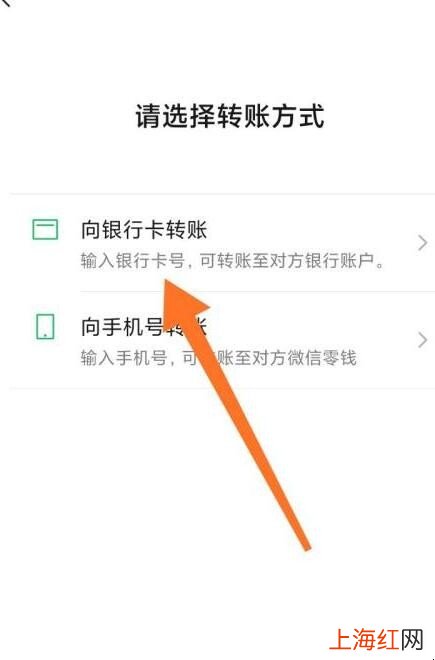微信支付怎么转账到银行卡
