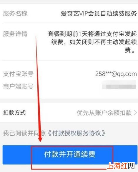 1元开通爱奇艺会员网址