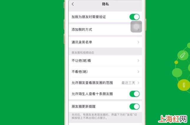 朋友圈三天可见怎么设置