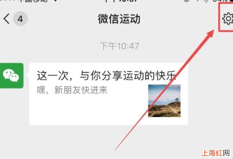 微信运动步数怎么关闭