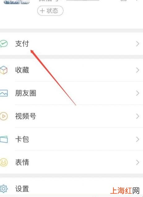 微信支付零钱额度怎么计算