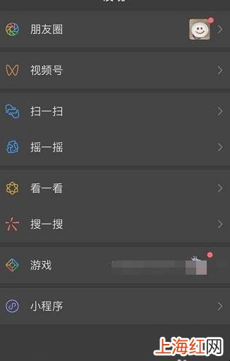 微信夜间模式怎么开启