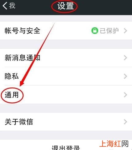 微信听筒模式怎么关闭