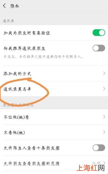 微信怎么把黑名单里的人拉出来
