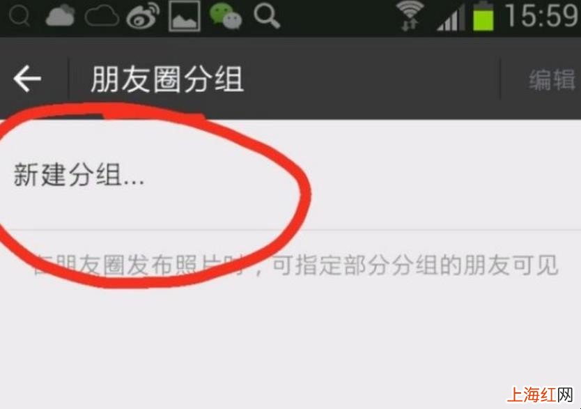 朋友圈分组怎么删除