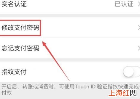 微信支付密码怎么改