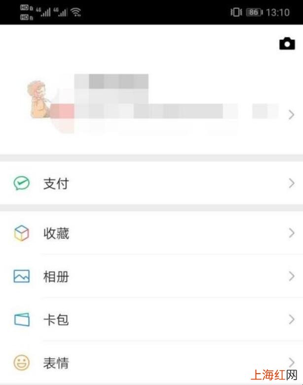 微信拍一拍怎么设置文字