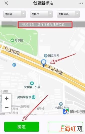 微信定位怎么添加店铺地址