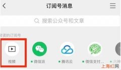 公众号怎么发视频