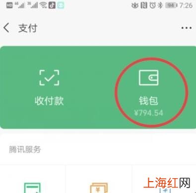 微信支付分怎么关闭