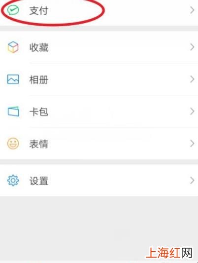 微信支付分怎么关闭