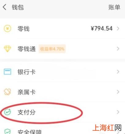 微信支付分怎么关闭