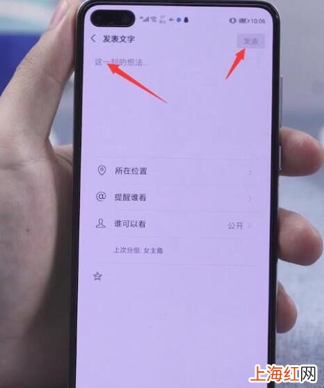 微信怎么发说说