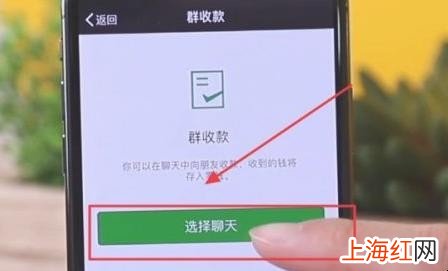 怎么使用微信群收款功能