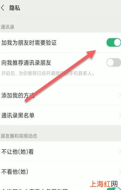 微信朋友验证怎么开启