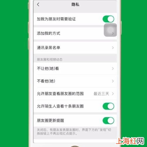 朋友圈怎么设置三天可见