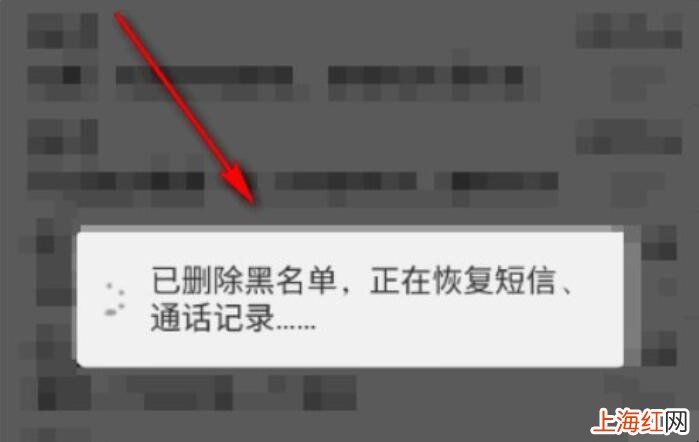 拉入黑名单怎么找回来